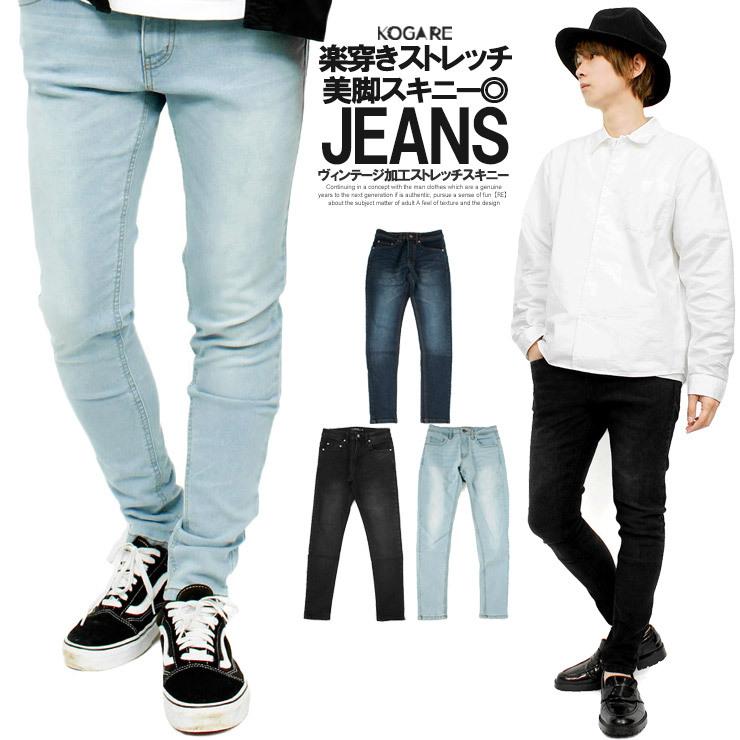 スキニーパンツ メンズ デニム ストレッチ インディゴ スリムシルエット スキニーデニム ジーンズ スキニー パンツ ブルー ネイビー スリム メンズファッション Kogare 通販 Yahoo ショッピング