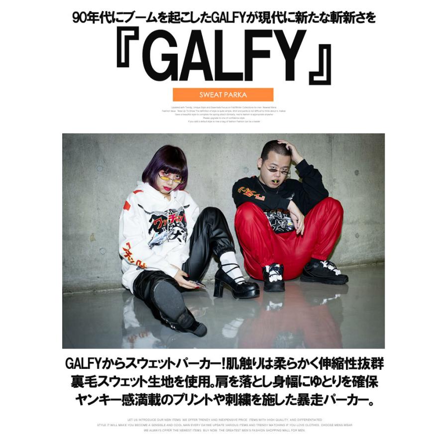 GALFY（ガルフィー） 【送料無料】 パーカー メンズ 暴走犬 プリント