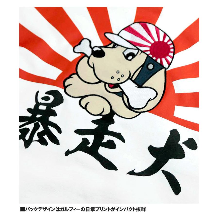 GALFY 【送料無料】 GALFY(ガルフィー) パーカー メンズ 暴走犬 GALFY 【送料無料】 GALFY(ガルフィー) パーカー メンズ 暴走犬