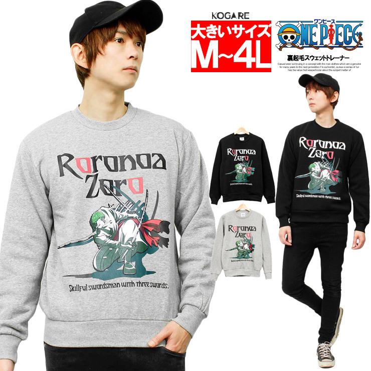 Onepiece ワンピース スウェット メンズ 大きいサイズ ロロノア ゾロ プリント キャラクター 裏起毛 クルーネック トレーナー メンズファッション Kogare 通販 Yahoo ショッピング
