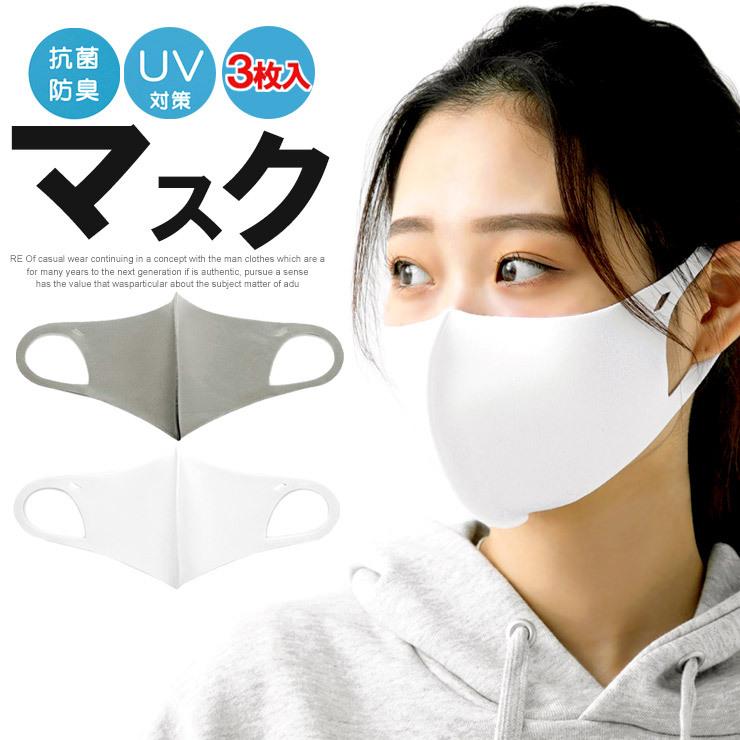 メール便送料無料 3枚入 洗える マスク 抗菌 防臭 Uvカット スポーツ ブランド 耳が痛くならない おしゃれ 立体3d 眼鏡 メガネ 曇らない メンズファッション Kogare 通販 Yahoo ショッピング