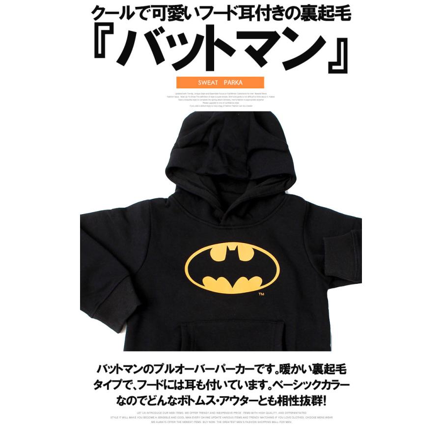 バットマン Bat Man パーカー キッズ 裏起毛 プリント 耳付き プルオーバー スウェット 子供服 100ｃｍ 110ｃｍ 1ｃｍ 130ｃｍ 映画 メンズファッション Kogare 通販 Yahoo ショッピング
