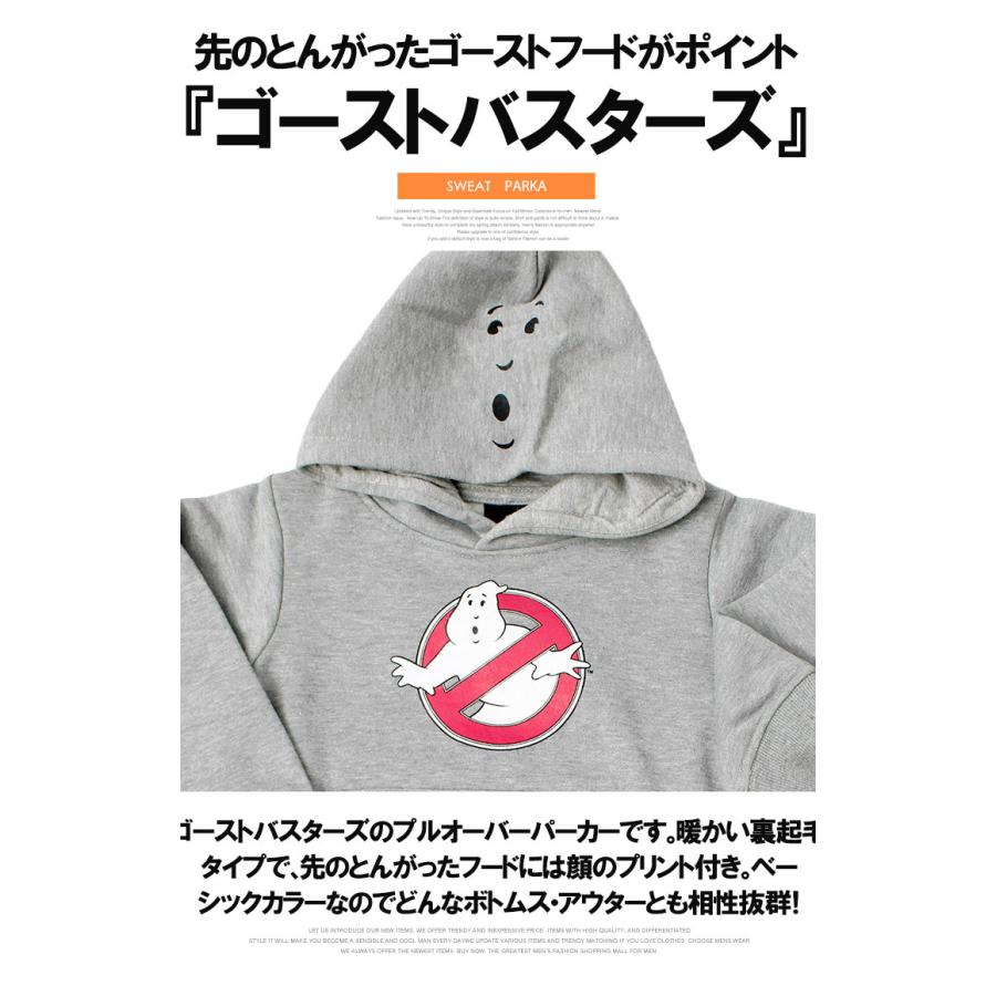 ゴーストバスターズ(Ghostbusters) パーカー キッズ 裏起毛 プリント