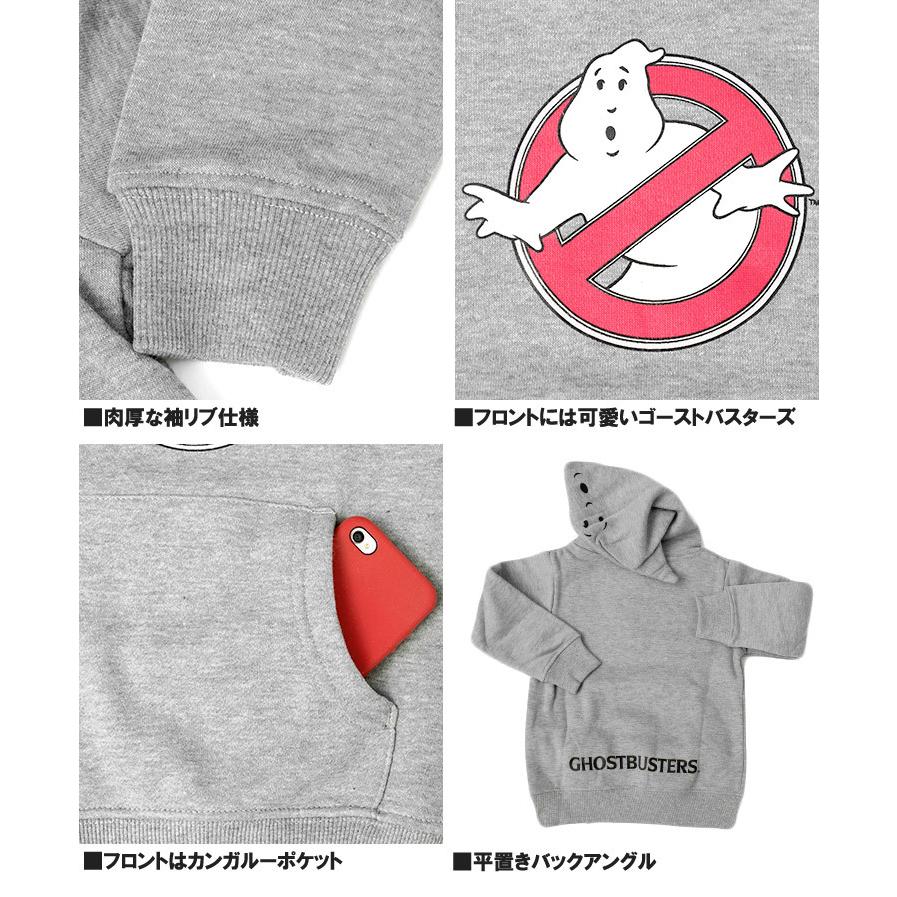ゴーストバスターズ(Ghostbusters) パーカー キッズ 裏起毛 プリント