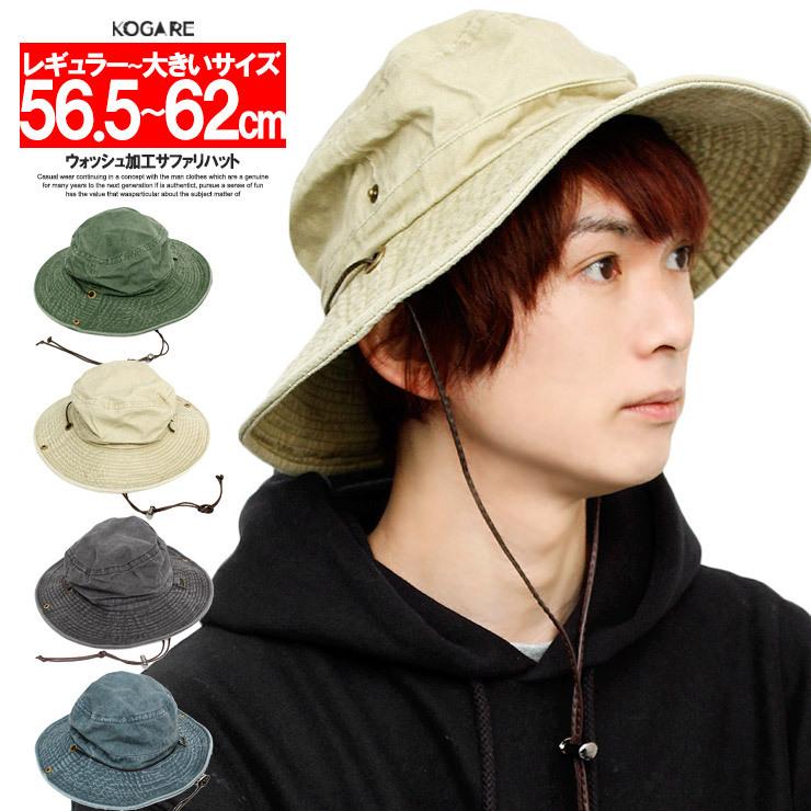 送料無料】 サファリハット メンズ 大きいサイズ 選べるサイズ