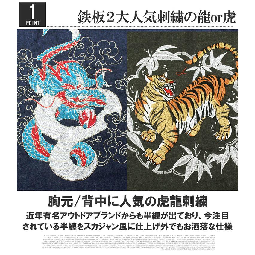 どてら はんてん メンズ 虎 龍 刺繍 プリント スカジャン風 綿入り