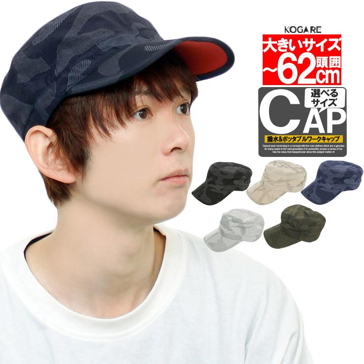 メール便で送料無料 ポケッタブル ワークキャップ メンズ 大きいサイズ 選べるサイズ サイズ調整 カモフラ キャップ レディース 撥水加工 メンズファッション Kogare 通販 Yahoo ショッピング