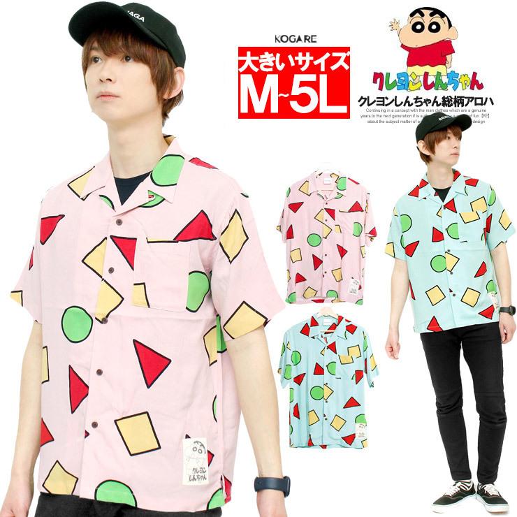 新品　未使用　アラレちゃん　アニメ　アロハ　シャツ　メンズ　3XL 総柄　レトロ クレヨンしんちゃん アロハシャツ メンズ 大きいサイズ 総柄 プリント