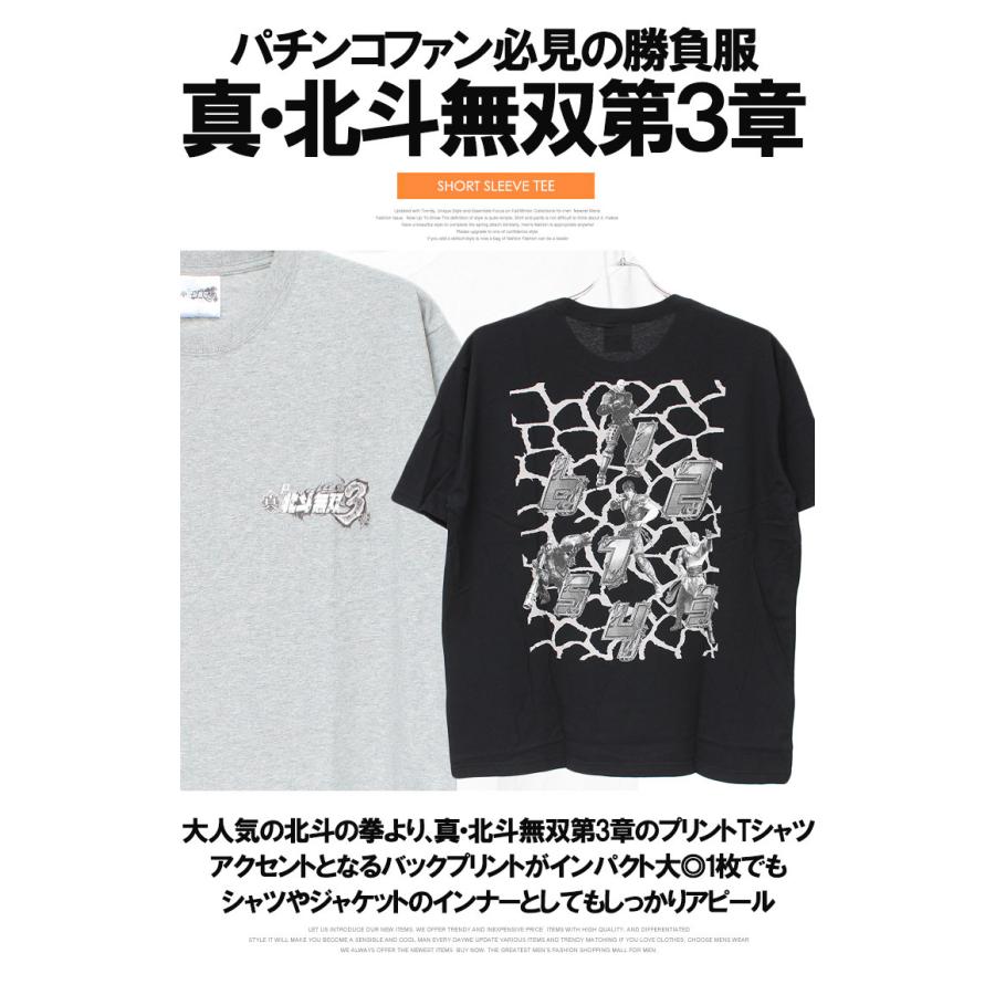 【メール便で送料無料】 北斗の拳 北斗無双 半袖 Tシャツ メンズ 大きいサイズ バック プリント パチンコ クルーネック カットソー｜kogare｜02