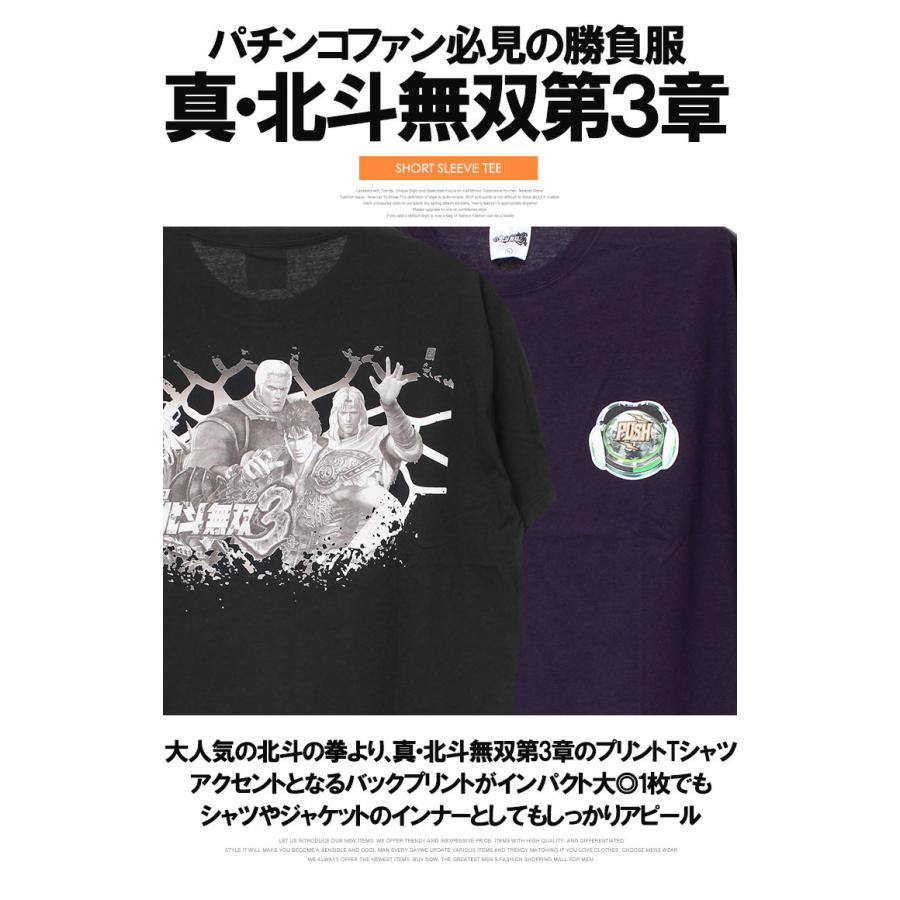 メール便で送料無料】 北斗の拳 半袖 Tシャツ メンズ 大きいサイズ