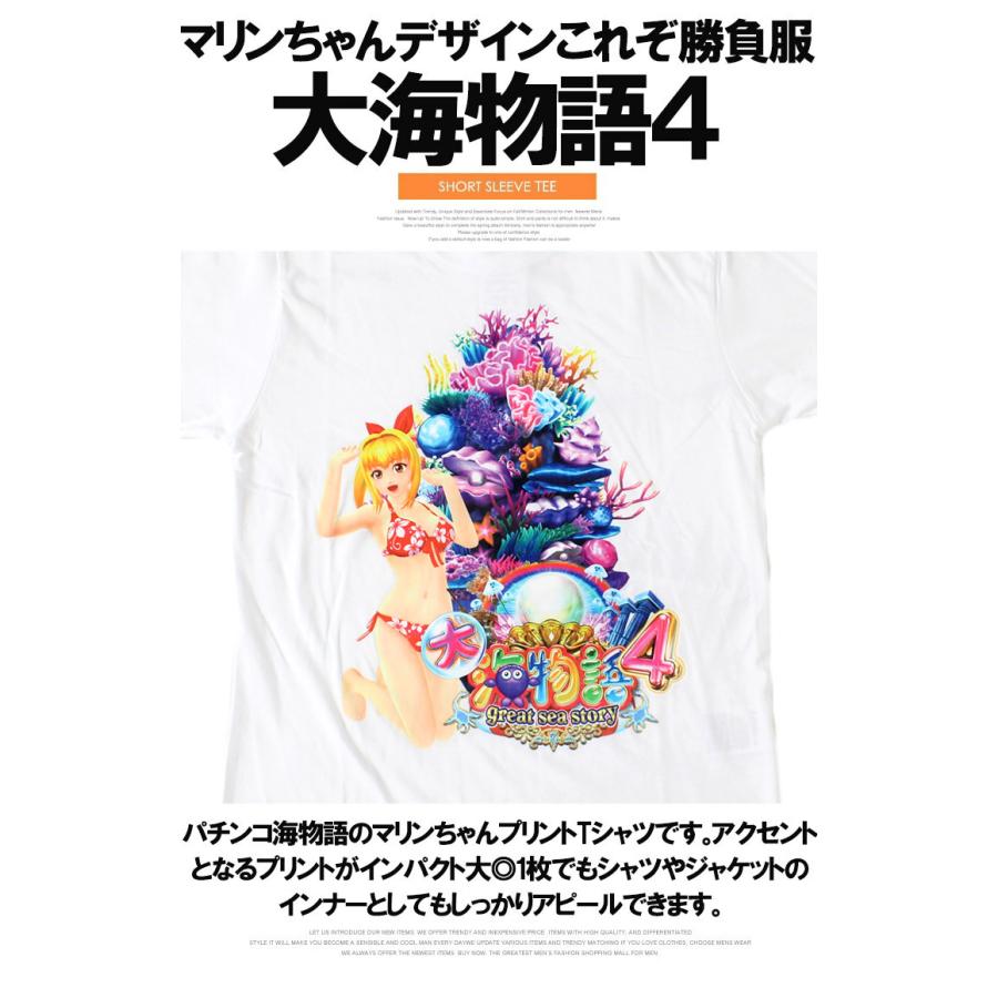海物語 半袖 Tシャツ メンズ 大きいサイズ パチンコ バック プリント