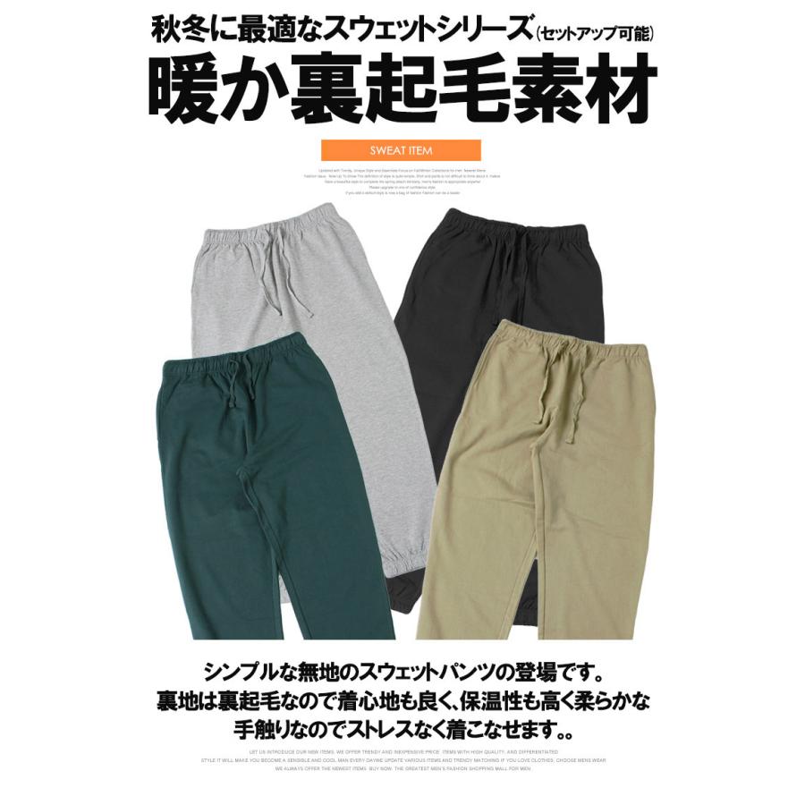 送料無料】 スウェットパンツ メンズ 大きいサイズ 裏起毛 無地