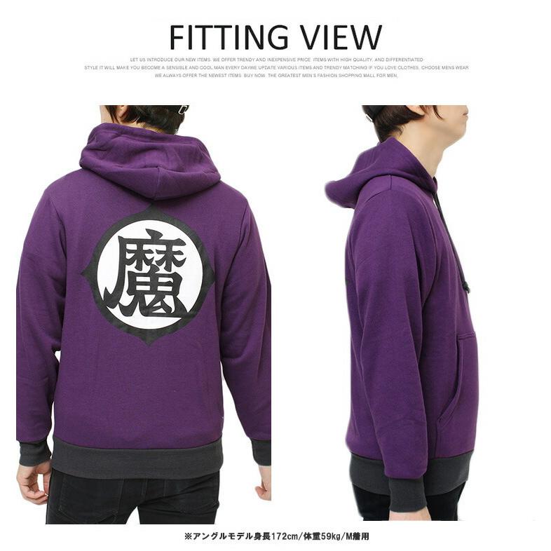 ドラゴンボール パーカー メンズ 大きいサイズ 裏起毛 亀仙人 ピッコロ