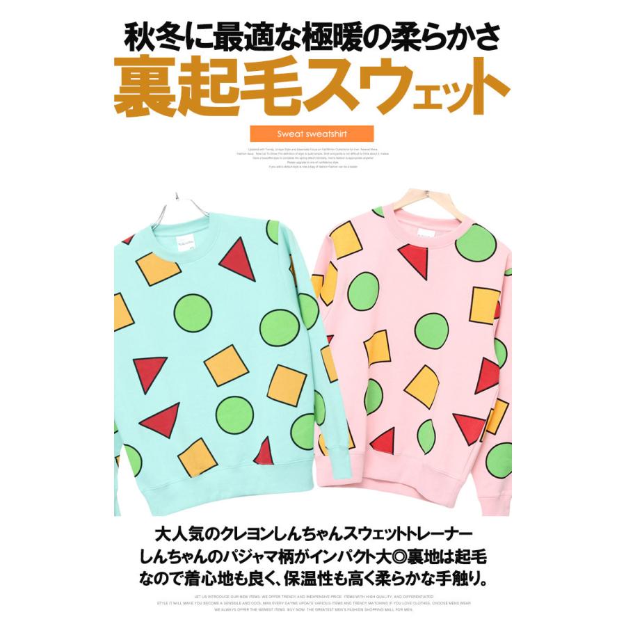 送料無料】 クレヨンしんちゃん スウェット メンズ 大きいサイズ 送料無料】 クレヨンしんちゃん スウェット メンズ 大きいサイズ