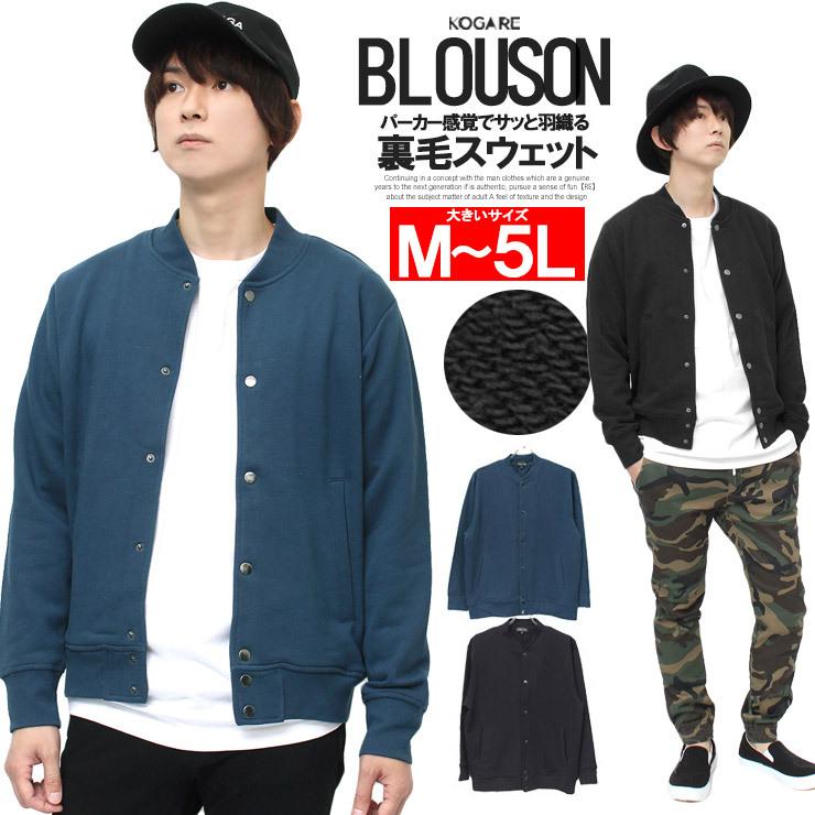 スナップボタン カーディガン スタジャン メンズ 大きいサイズ