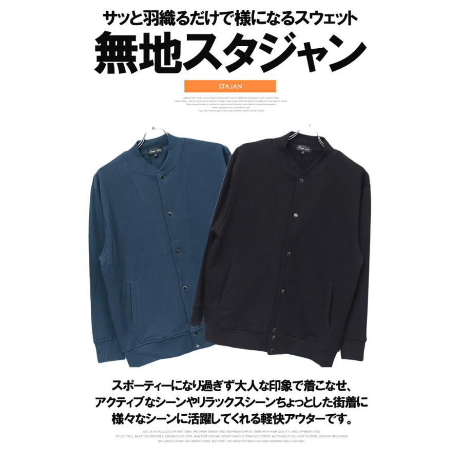 スナップボタン カーディガン スタジャン メンズ 大きいサイズ