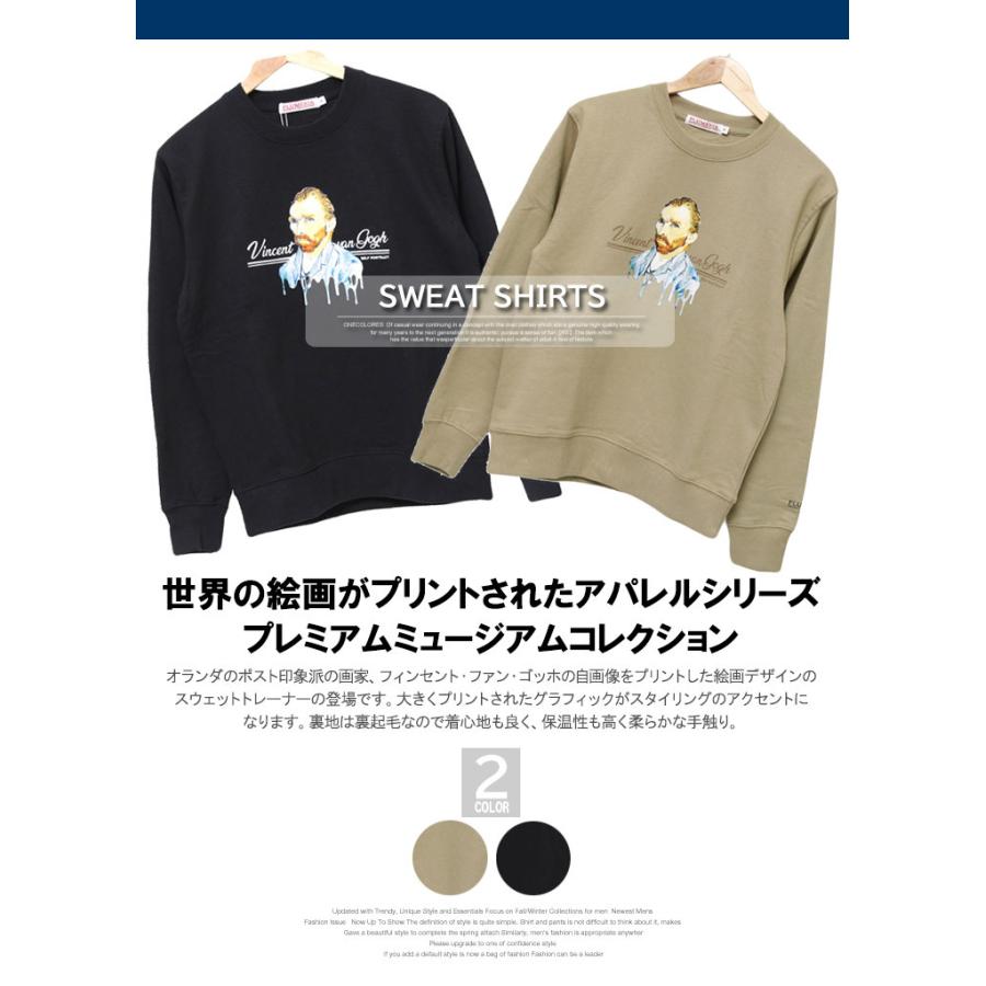 送料無料】 スウェット メンズ 大きいサイズ ゴッホ 自画像 絵画 