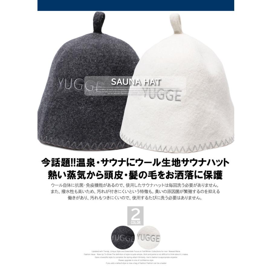 YUGGE（ユッゲ） サウナハット メンズ ウール 羊毛 サウナキャップ