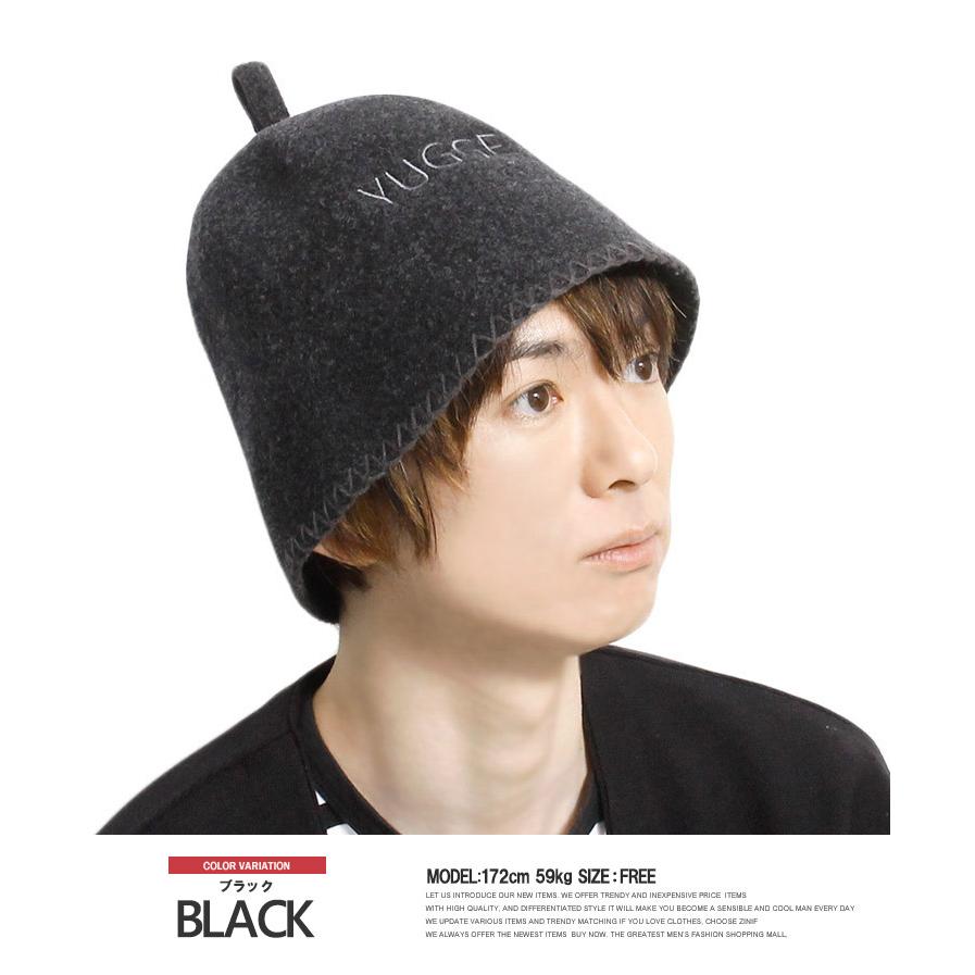 YUGGE（ユッゲ） サウナハット メンズ ウール 羊毛 サウナキャップ