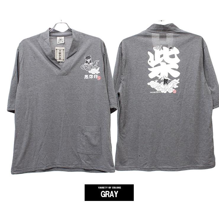 わんこ　Vネック グレー わんこ堂 甚平風 ルームウェア メンズ 大きいサイズ Vネック