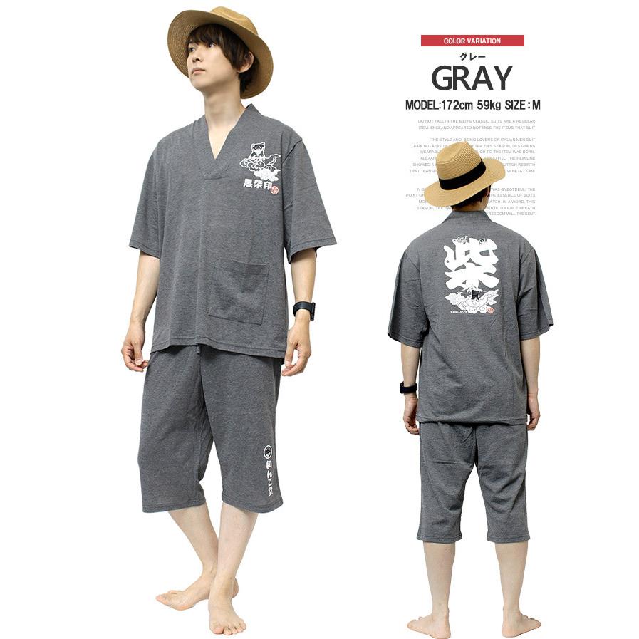 わんこ堂 甚平風 ルームウェア メンズ 大きいサイズ Vネック