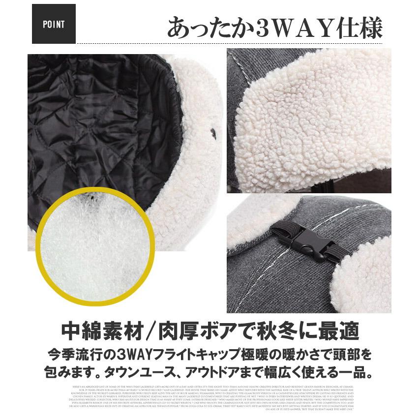 パイロットキャップ メンズ ボア 耳あて付き 2WAY ピグメント加工