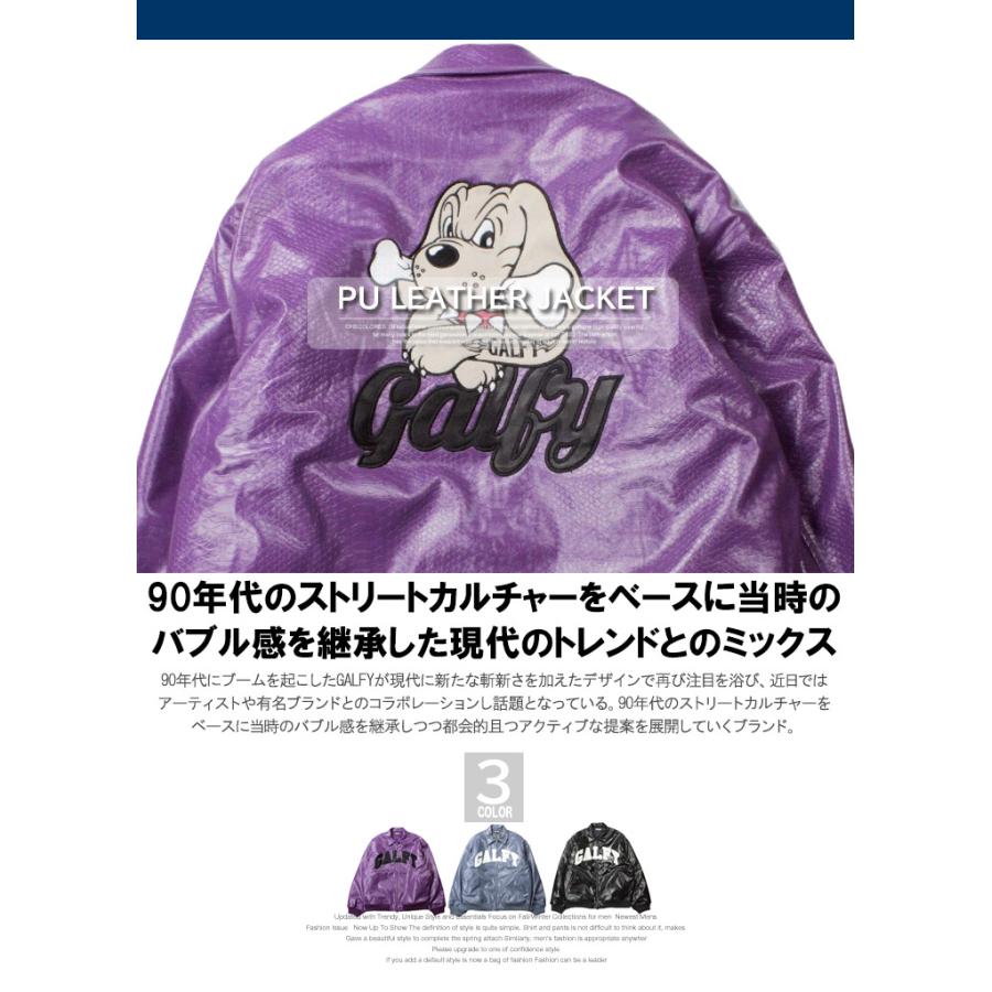 GALFY（ガルフィー） 【送料無料】 PU レザージャケット メンズ