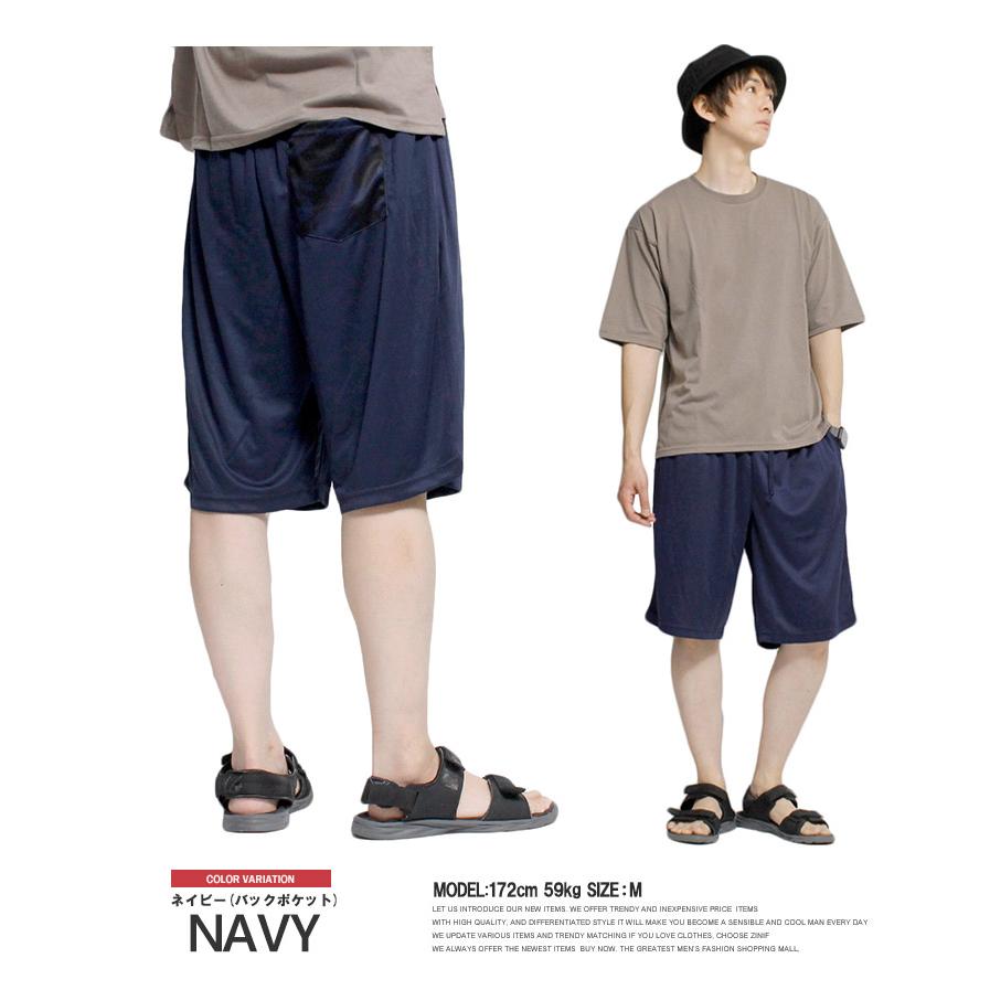 ショートパンツ メンズ 大きいサイズ 吸汗速乾 無地 総柄 プリント