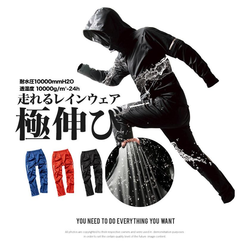 送料無料】 レインパンツ メンズ 大きいサイズ 防水 撥水 ストレッチ