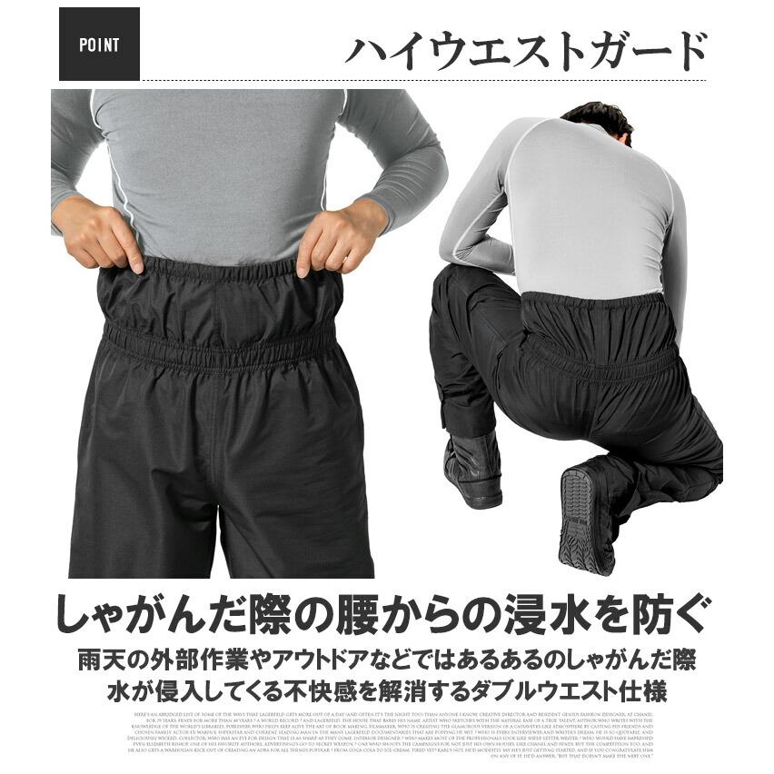 JAZZERCISE レインボーハイウエスト上下セット レインパンツ メンズ 大きいサイズ 防水 撥水 ハイウエスト 股下調節