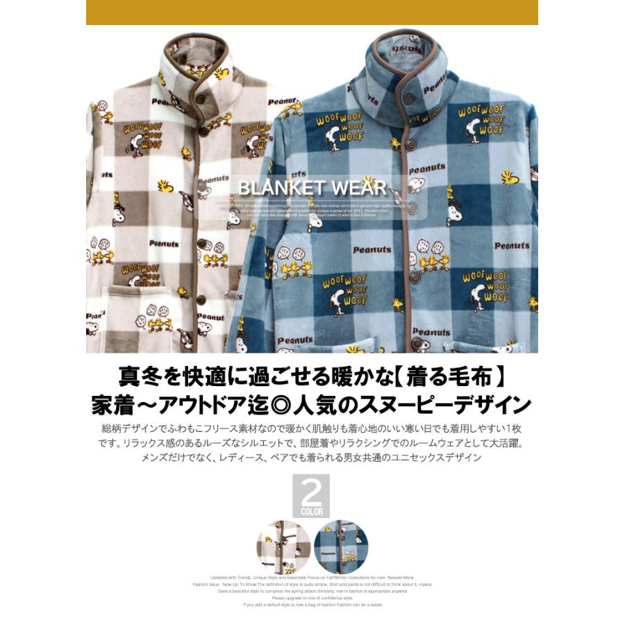 スヌーピー(SNOOPY) 着る毛布 メンズ ピーナッツ PEANUTS ふわもこ 総柄 プリント ロング ハイネック フリース ガウン ...