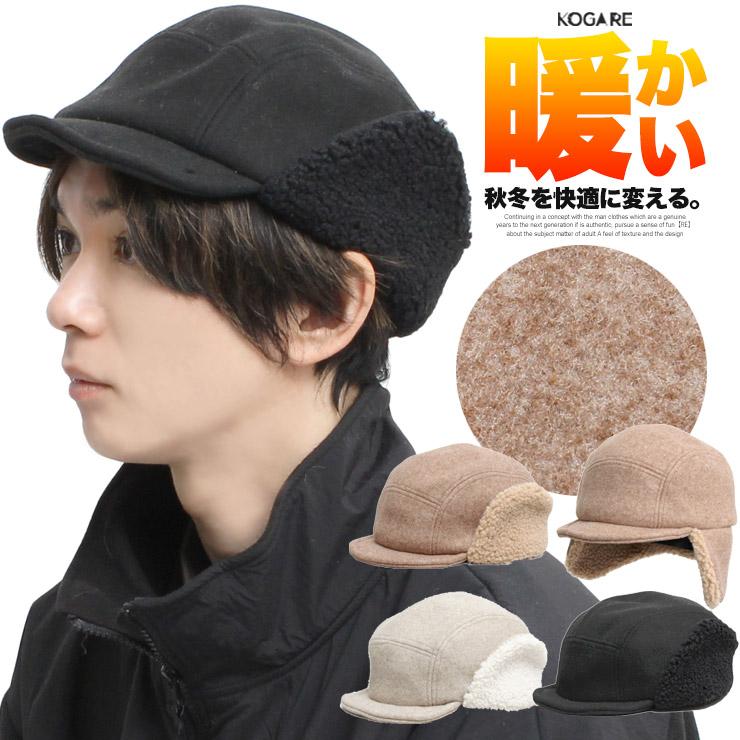 送料無料 メルトン イヤー ボア キャップ メンズ 耳当て付き サイズ