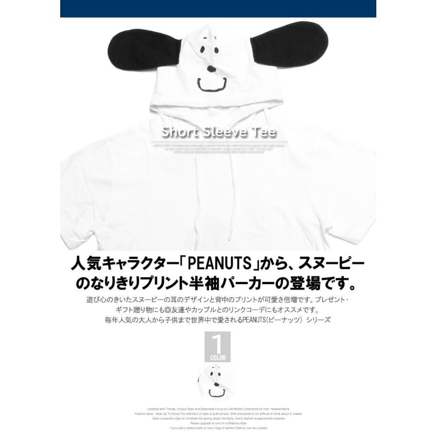 PEANUTS PEANUTS(ピーナッツ) 半袖 パーカー メンズ SNOOPY スヌーピー