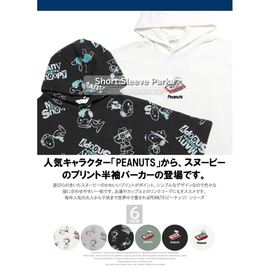 PEANUTS 送料無料 PEANUTS(ピーナッツ) 半袖 パーカー メンズ SNOOPY