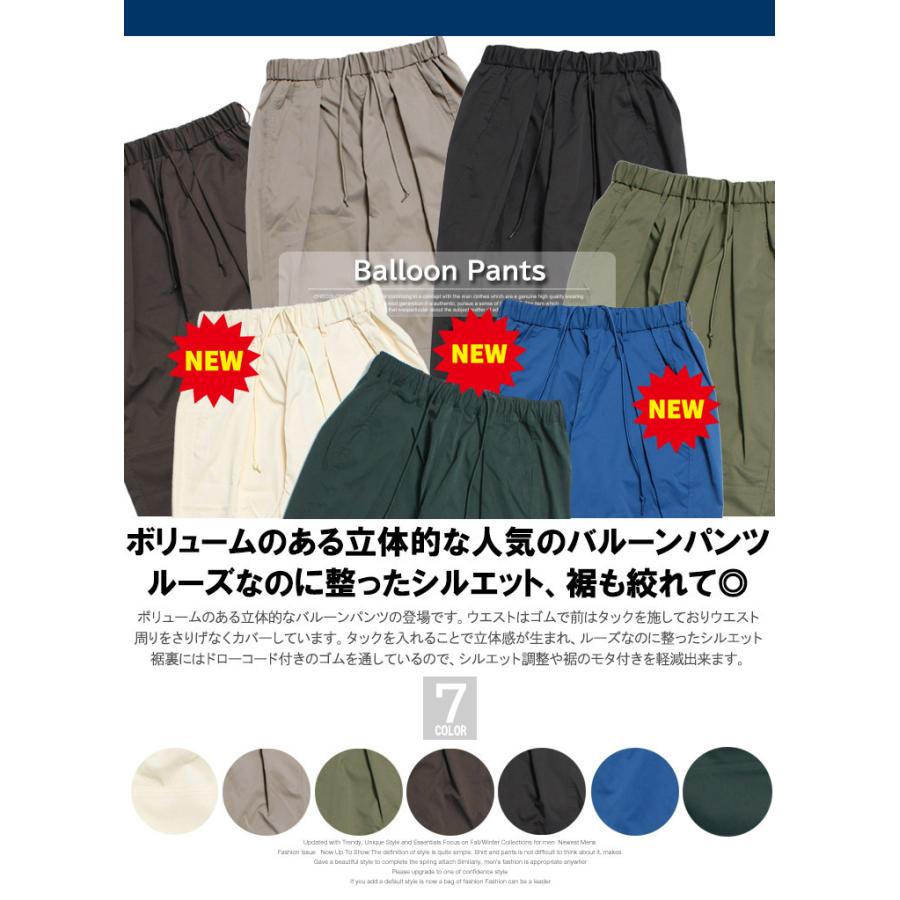 バルーンパンツ メンズ 大きいサイズ ウエストゴム フロントタック