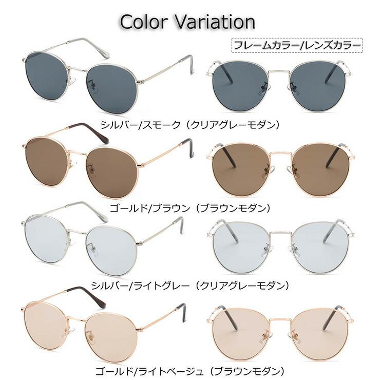 メール便で送料無料 メタルボストン サングラス レディース