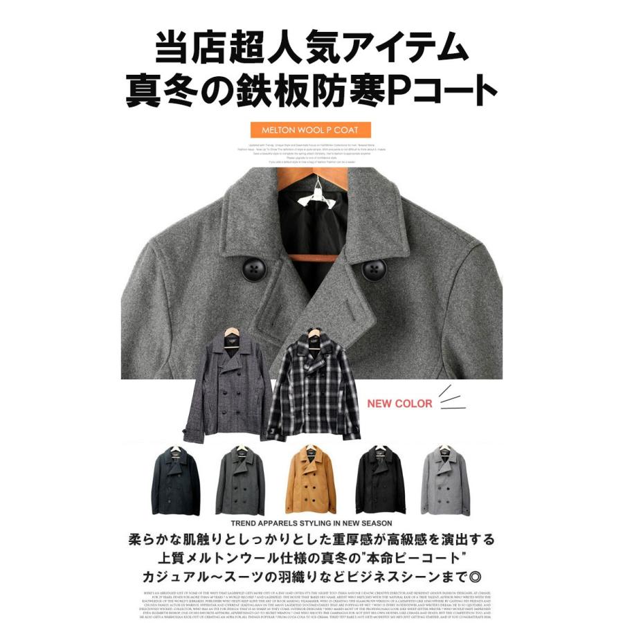 送料無料 ピーコート メンズ 大きいサイズ ウール メルトン ショート丈 Pコート コート ブルゾン ジャケット 防寒 ウールコート ビジネス メンズファッション Kogare 通販 Yahoo ショッピング