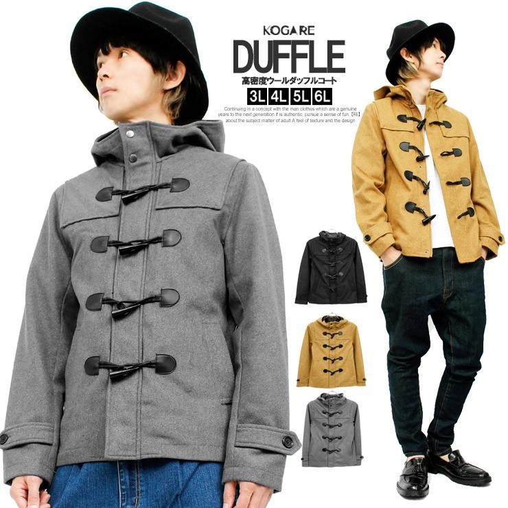 送料無料 ダッフルコート メンズ 大きいサイズ 高密度 ウール メルトン ショート丈 ウールコート コート ブルゾン ジャケット 防寒 アウター メンズファッション Kogare 通販 Yahoo ショッピング