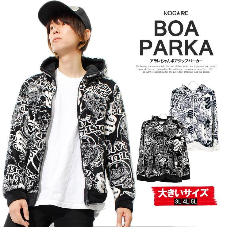 Dr.スランプ アラレちゃん パーカー メンズ 大きいサイズ もこもこ