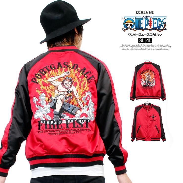 送料無料 ワンピース One Piece スカジャン メンズ 大きいサイズ 火拳のエース サテン ラグラン 刺繍 ハイクオリティ ブルゾン メンズファッション Kogare 通販 Yahoo ショッピング