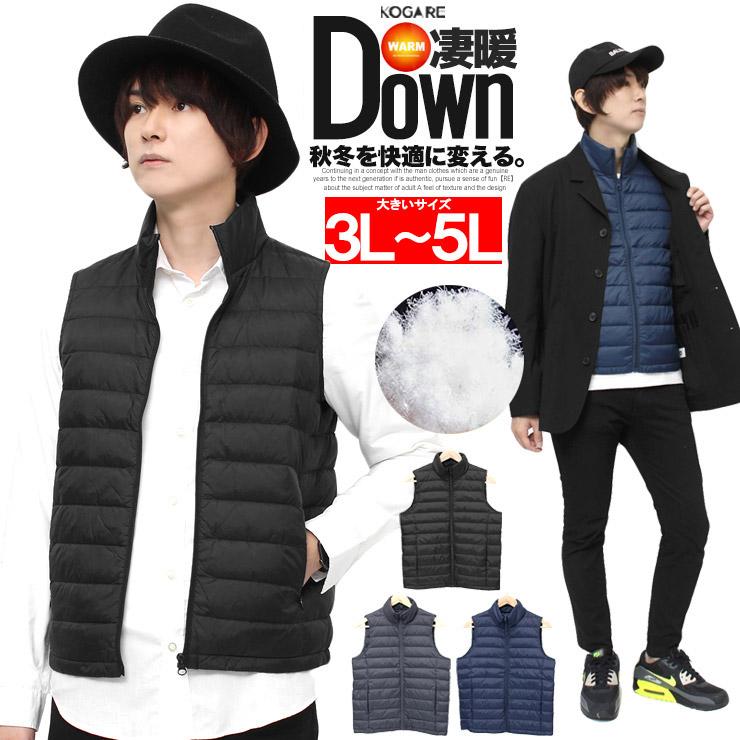 ダウンベスト メンズ ライトダウン アウター インナー スタンドカラー フェザー 無地 シンプル 防寒 薄手 軽量 ゆったり 暖か 着痩 冬 おしゃれ ダウンベスト メンズ 軽量 スタンドカラー ライトダウン ジャケット