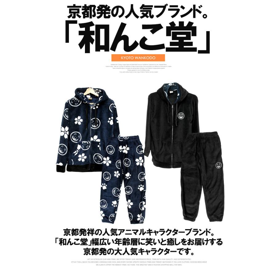 和んこ堂 ルームウェア メンズ 大きいサイズ もこもこ ボア フリース セットアップ 上下 ジャージ ゆるキャラ わんこ堂 Stup08 メンズファッション Kogare 通販 Yahoo ショッピング