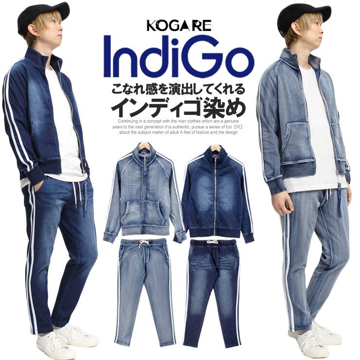 送料無料 カットデニム セットアップ メンズ サイドライン ヴィンテージ加工 ジップアップ パーカー スウェットパンツ ジャージ Stup12 メンズファッション Kogare 通販 Yahoo ショッピング