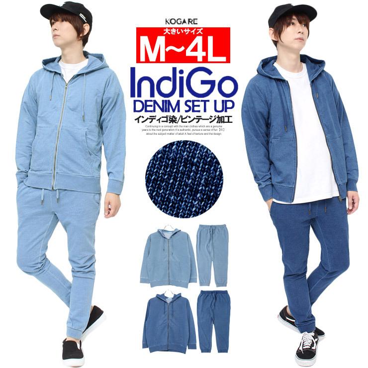 送料無料 セットアップ メンズ 大きいサイズ ストレッチ カットデニム スウェット パーカー ジャケット ジョガーパンツ スエット Stup46 メンズファッション Kogare 通販 Yahoo ショッピング