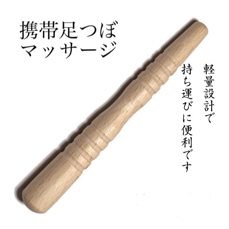送料無料 携帯用足つぼマッサージ棒 足裏 ツボ押し 最新アイテム フットチャート 指圧 健康 血行