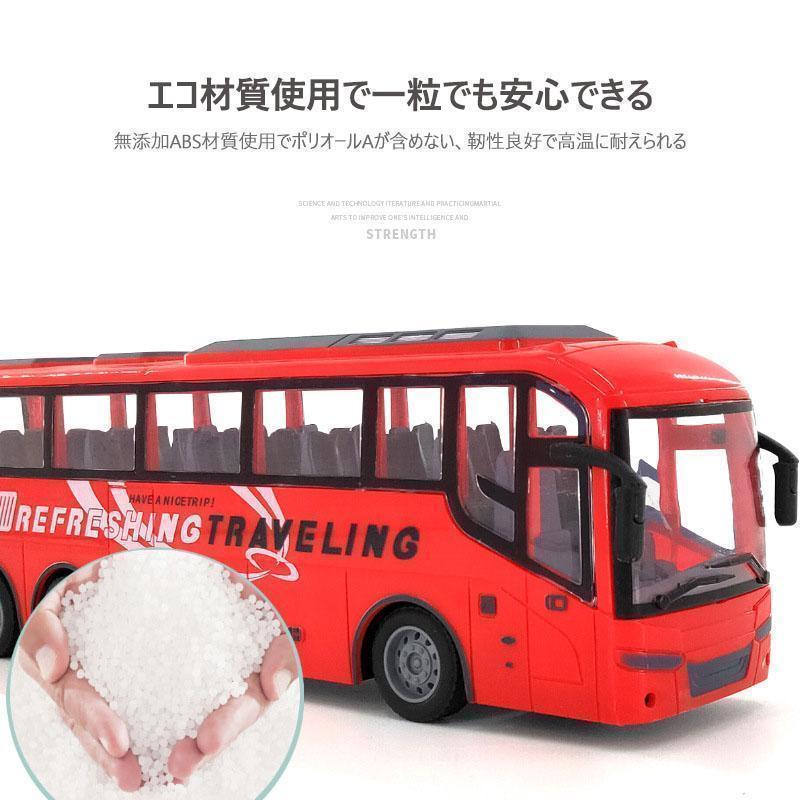 ラジコンカー ラジコンバス ラジコン おもちゃ こども バス 車 無線