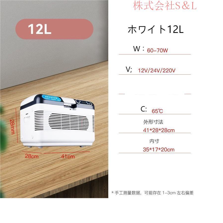 小型冷温庫 Amazon | 13L 冷蔵庫 小型 保温・保冷両用 ミニ冷蔵庫 冷温庫