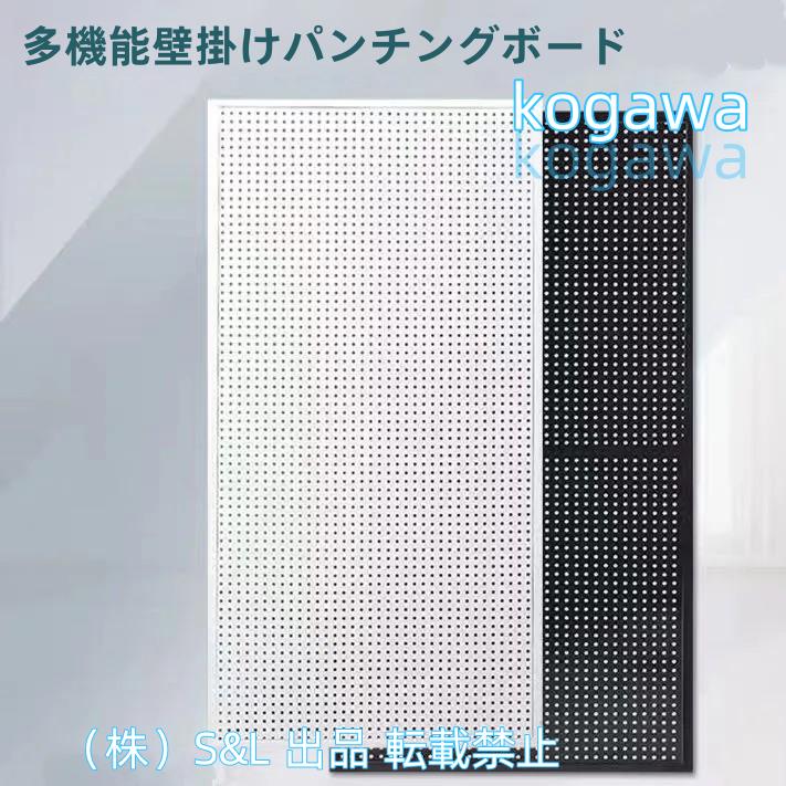 壁面突っ張りパンチングラック 有孔ボード風 40*60cm ホワイト