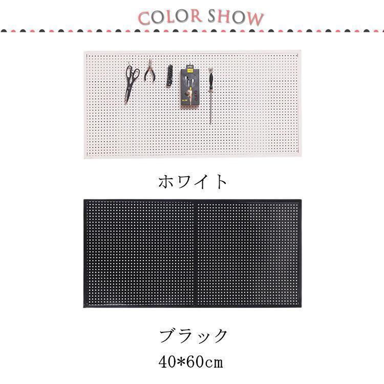 壁面突っ張りパンチングラック 有孔ボード風 40*60cm ホワイト