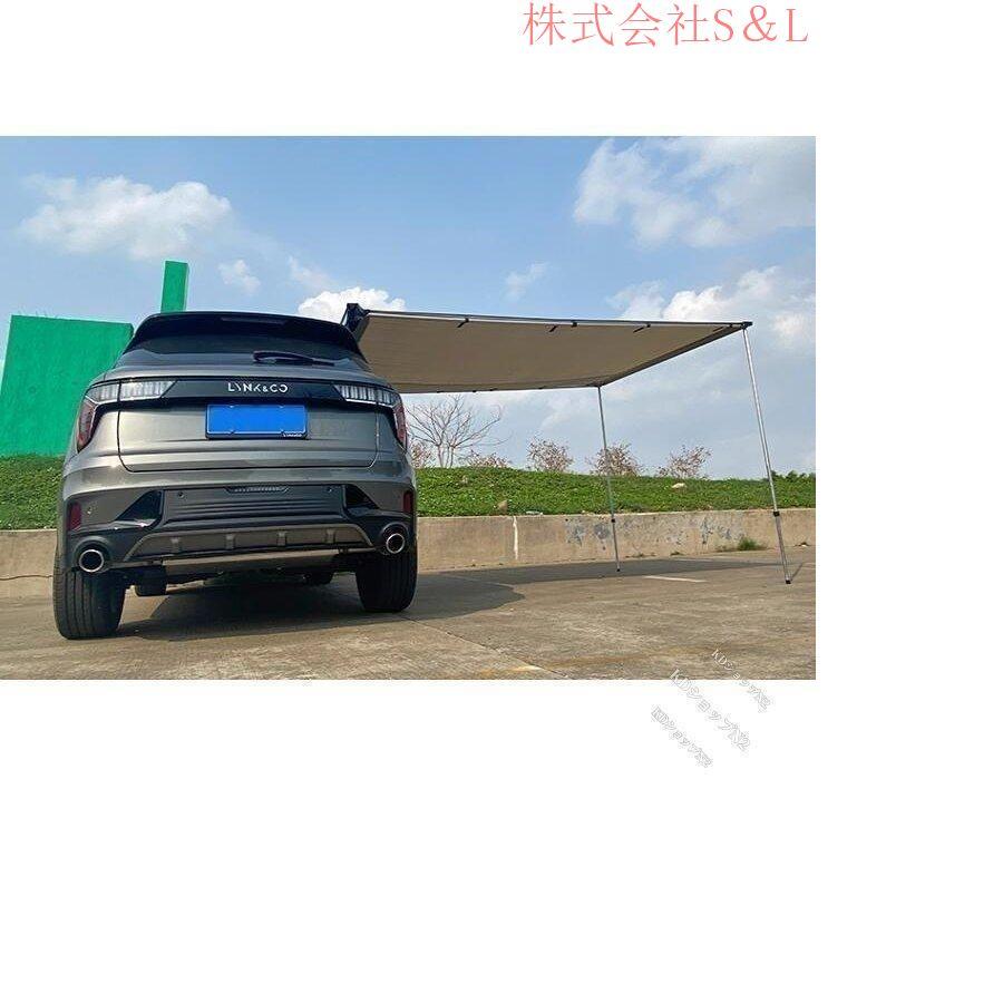 新品！便利グッズ アルミ合金製 サイドオーニング カーサイド